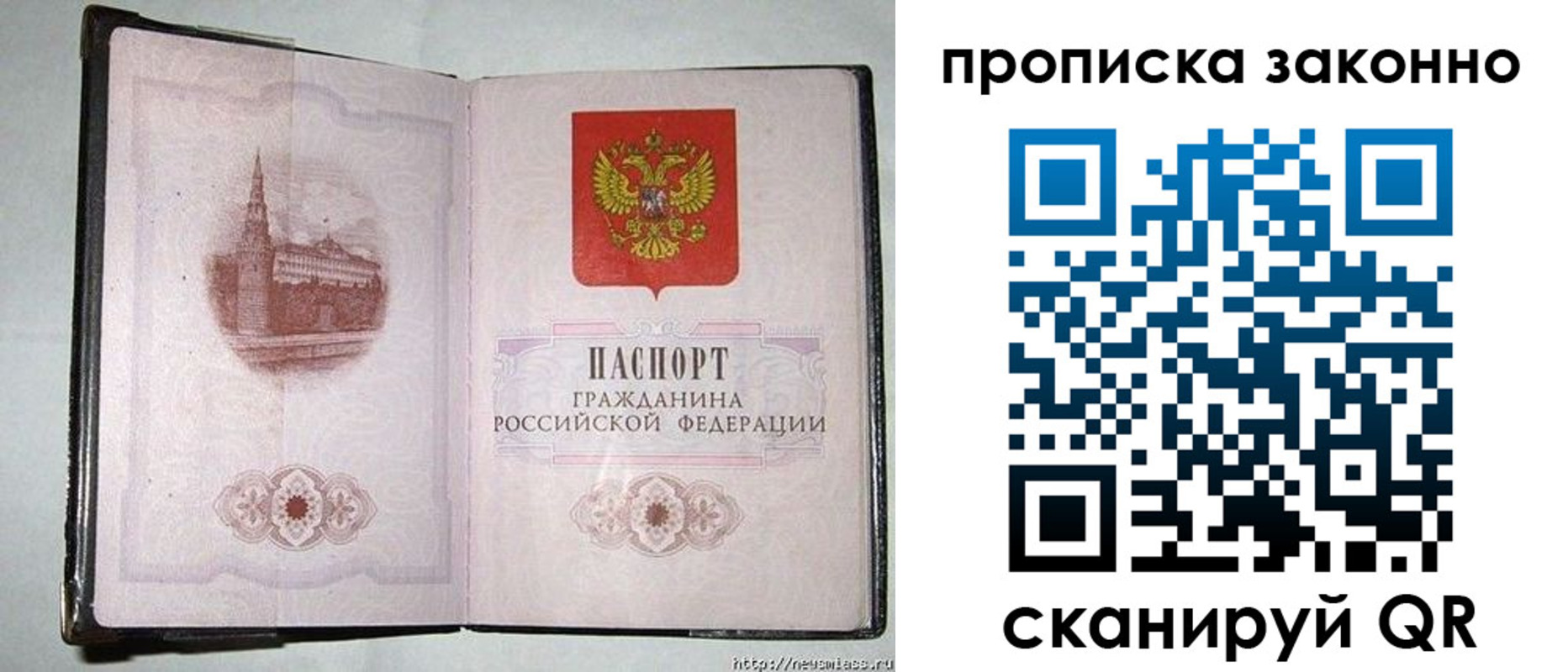 временная регистрация недорого в Минусинске