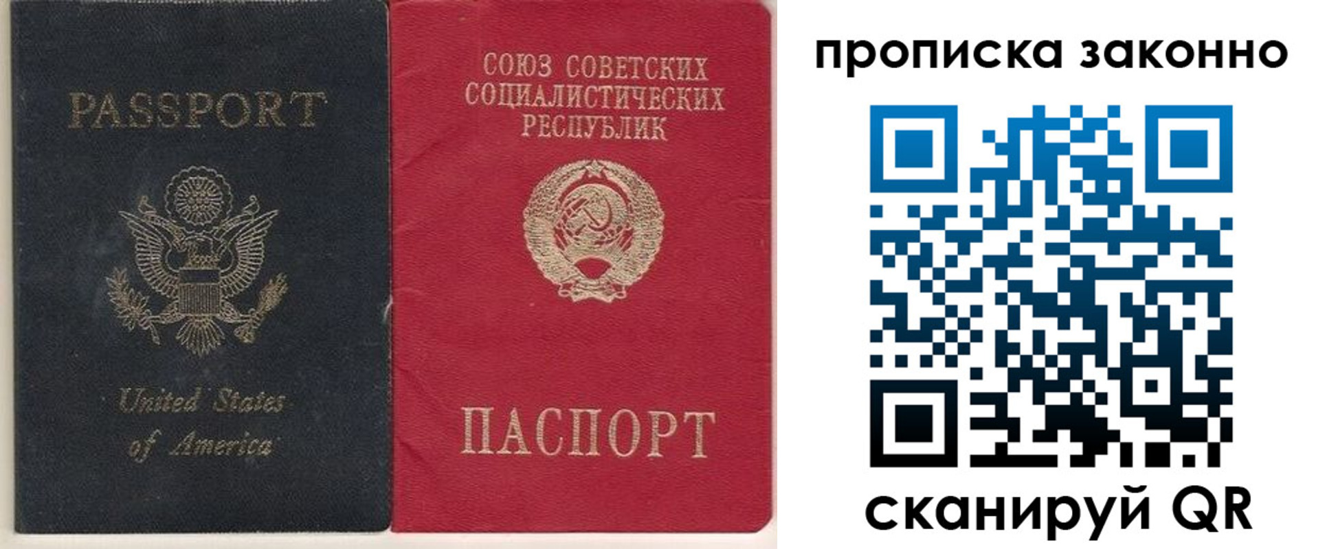 временная регистрация адрес в Минусинске