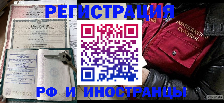 прописка для кредита в Минусинске