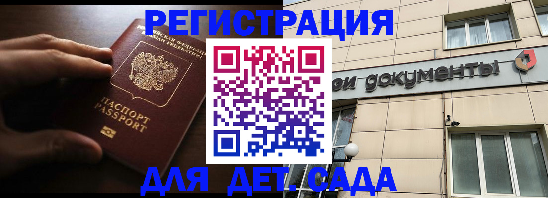 миграционный учет в Минусинске