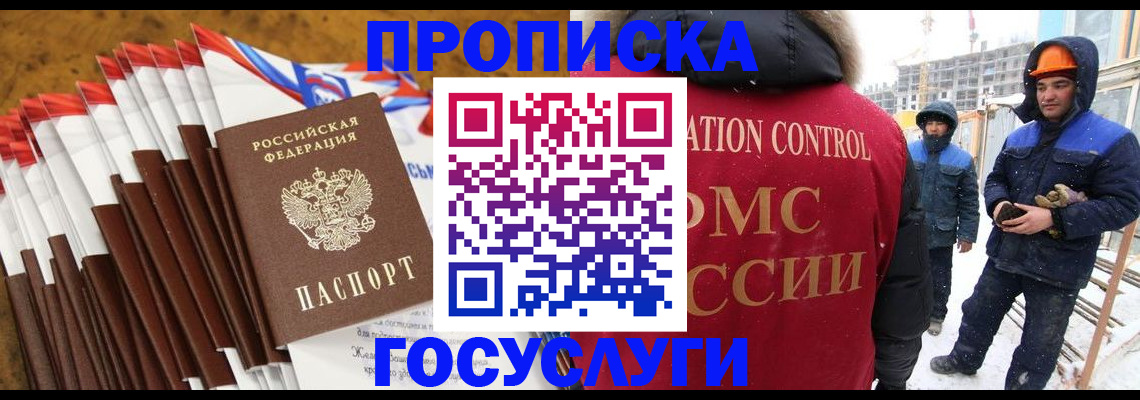 найти адрес прописки в Минусинске