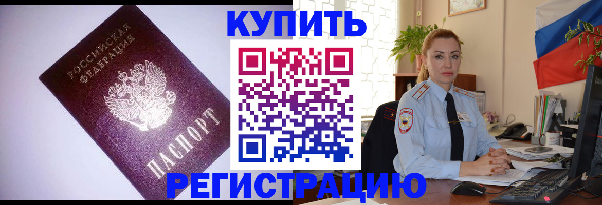 найти адрес прописки в Минусинске