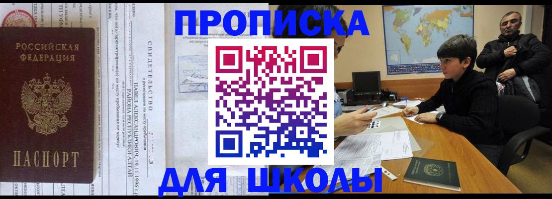 регистрация в Минусинске
